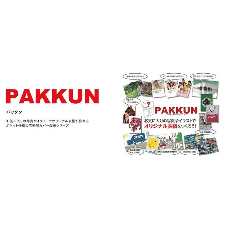 セキセイ フォトアルバム 2L判 20枚収納 パックン カバーアルバム 高