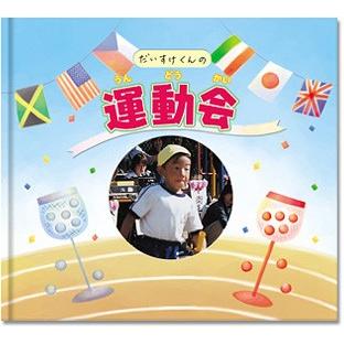 FUJIFILM（フジフイルム） アルバムブック 運動会 フジカラー