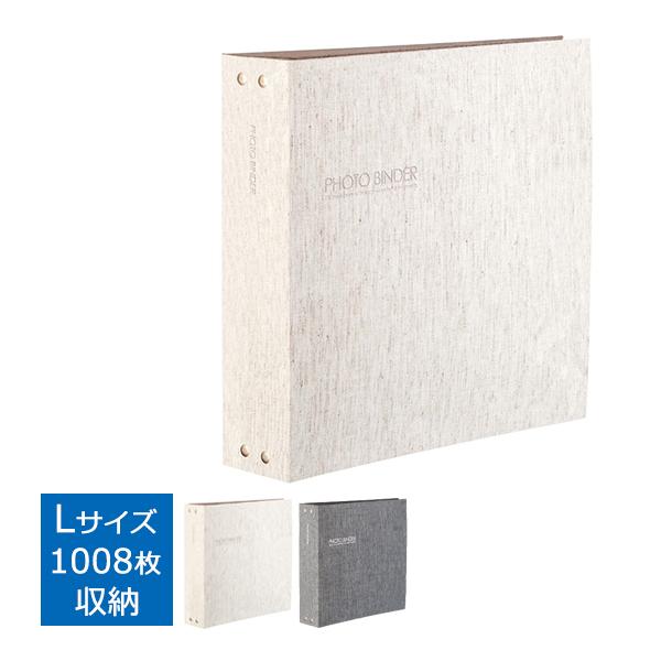 高透明 フォトバインダー フォトアルバム L2列3段 1008枚収納 リネン