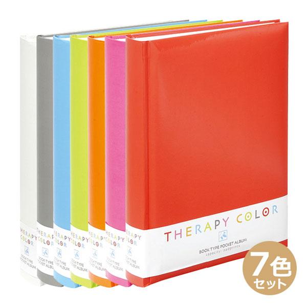 ナカバヤシ フォトアルバム セラピーカラー 7色セット TCBP-240 背丸