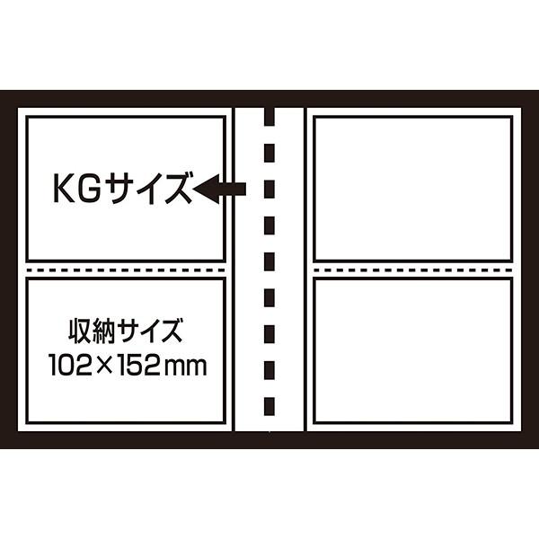 ポケットアルバム KG判2段 黒台紙 超透明 120枚収納 ホワイト CTDP-KG