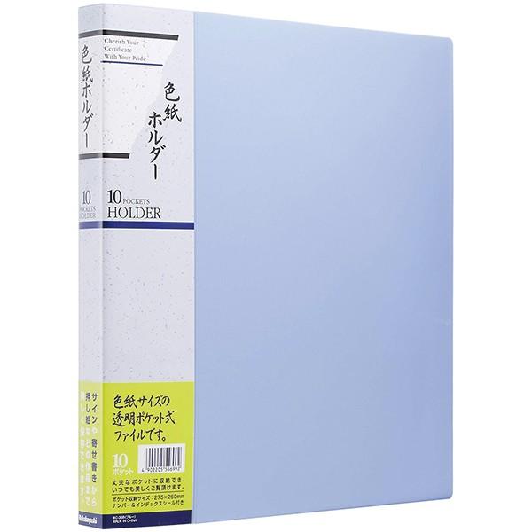 専用◆中色紙 色紙ホルダー 10ポケット 10枚収納 ブルー ホC-36B ナカバヤシ 受発注