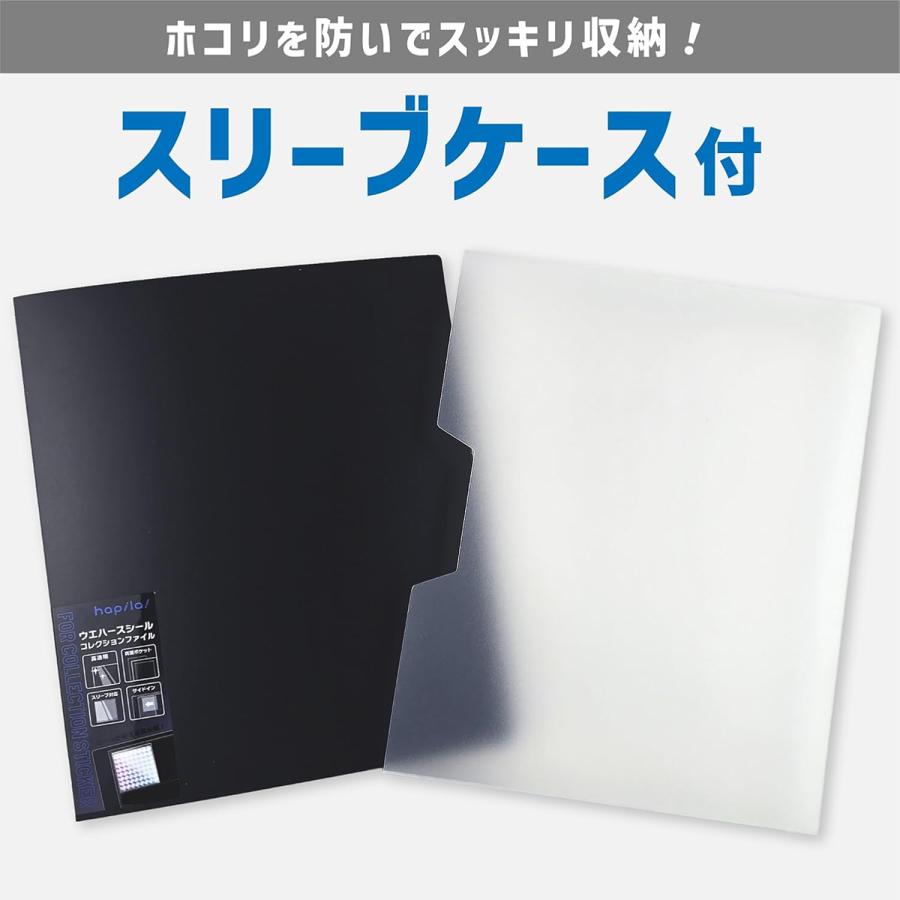 ウエハースシール収納ファイル 480P ブラック PF004 ハピラ 受発注商品