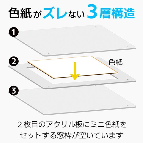 色紙用 UVカット アクリルフレーム 243×274mm 送料無料 : フイルム