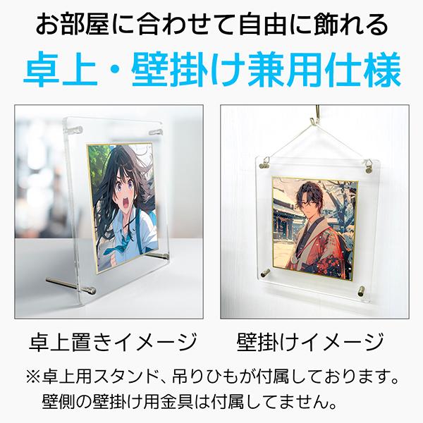 ミニ色紙用 UVカット アクリルフレーム 121×136mm ゆうパケット便 送料