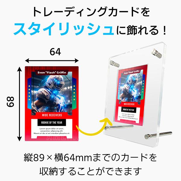 UVカット アクリルフレーム トレーディングカード用 89×64mm