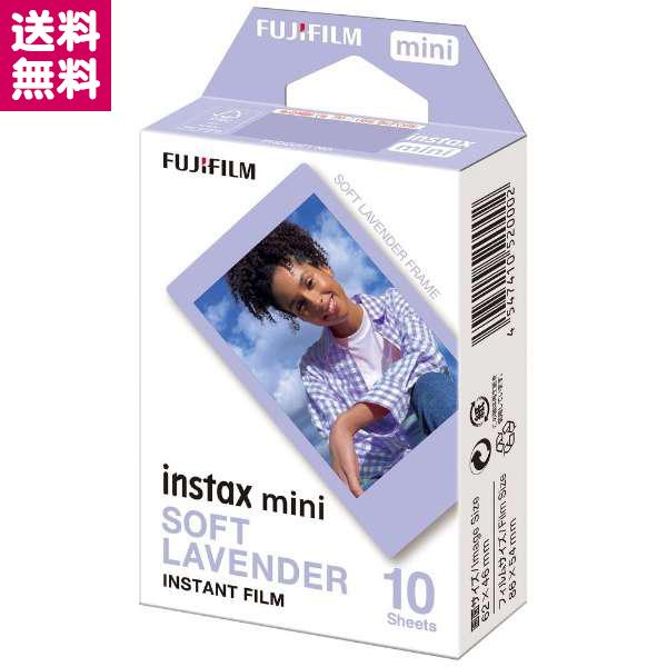 チェキ フィルム instax mini 1P SOFT LAVENDER ソフトラベンダー イン