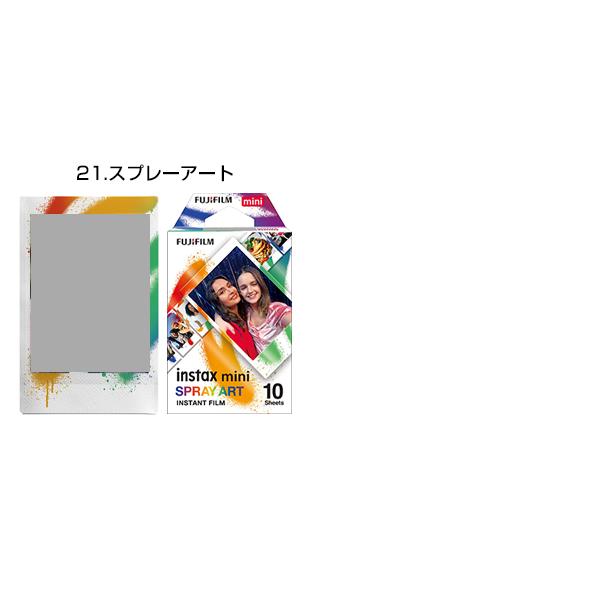 21種類から自由に選べる チェキ フィルム instax mini 40枚 お得 セット 富士フイルム ゆうパケット便 送料無料 :A415-4film-mail:フイルム雑貨 写楽 - 通販 - Yahoo!ショッピング 21種類から自由に選べる チェキ フィルム instax mini 40枚 お得 セット 富士フイルム ゆうパケット便 送料無料 :A415-4film-mail:フイルム雑貨 写楽 - 通販 - Yahoo!ショッピング