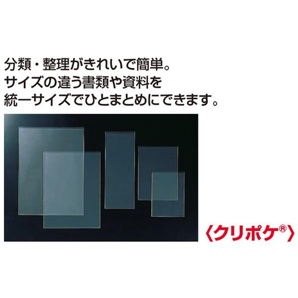 セキセイ アゾン クリアポケット A6 30枚入 AZ-540 受発注商品 ゆう