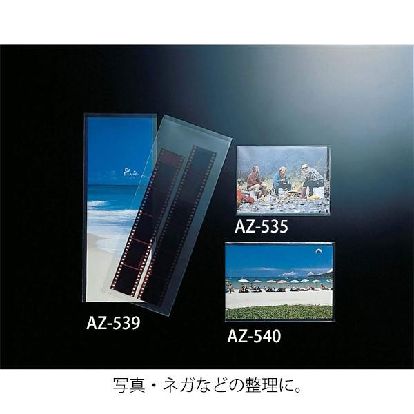 セキセイ アゾン クリアポケット B5 20枚入 AZ-565 受発注商品