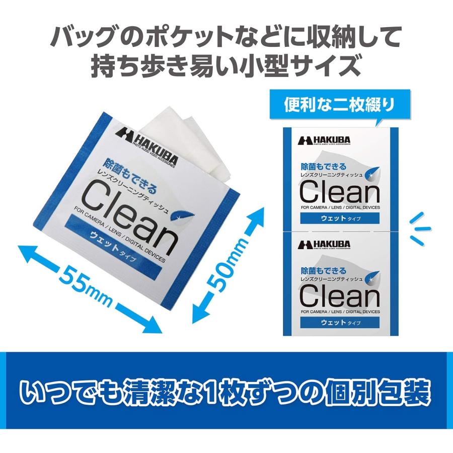 レンズクリーニングテイッシュ 100枚入 KMC-78 保管・メンテナンス用品 ハクバ HAKUBA | HAKUBA | 01