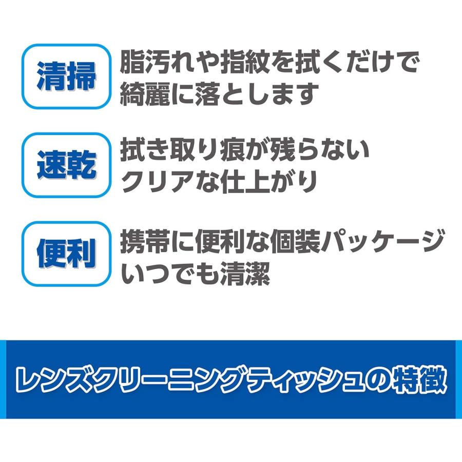 レンズクリーニングテイッシュ 100枚入 KMC-78 保管・メンテナンス用品 ハクバ HAKUBA | HAKUBA | 04