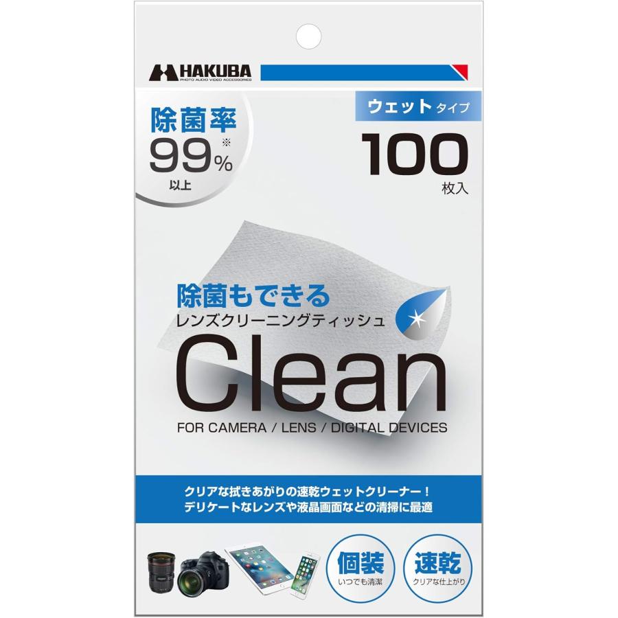 レンズクリーニングテイッシュ 100枚入 KMC-78 保管・メンテナンス用品 ハクバ HAKUBA | HAKUBA | 05