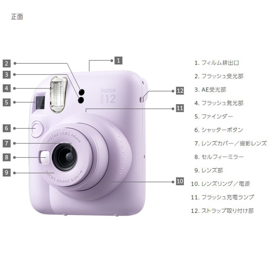 チェキ instax mini12 本体＆フィルム50枚＆プチカードファイル1冊セット 富士フイルム 送料無料｜y-sharaku｜14