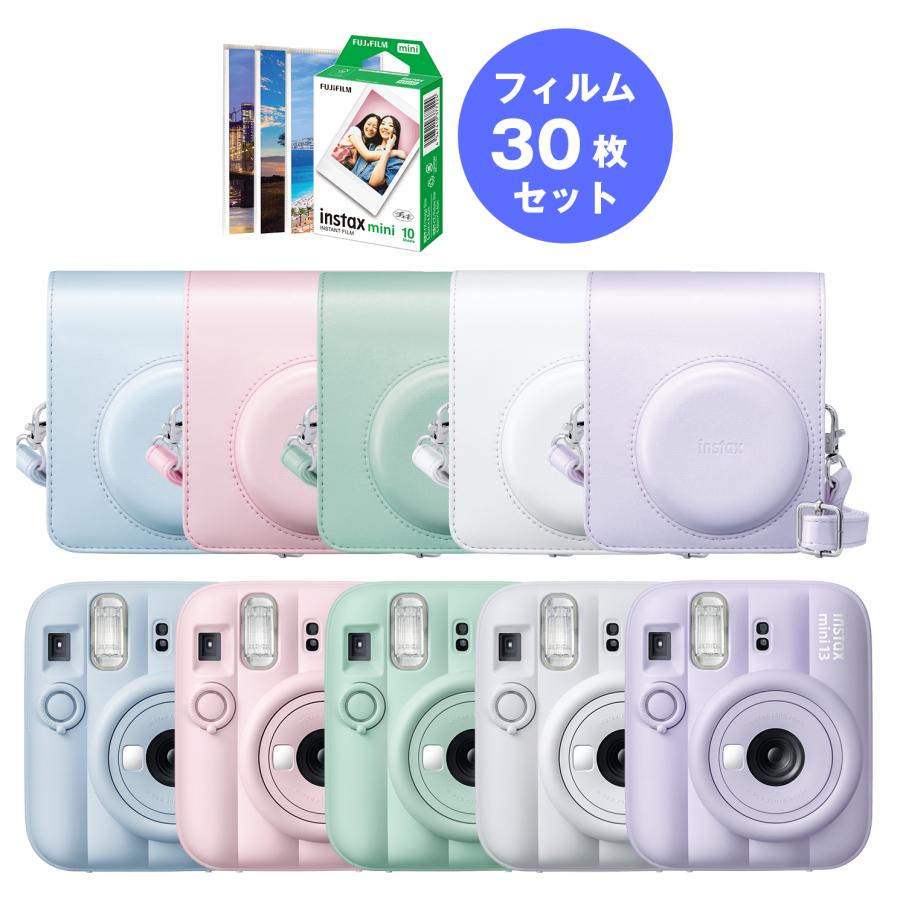 チェキ instax mini13 本体 各5色＆カメラケース 各5色＆フィルム30枚