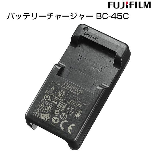 FUJIFILM バッテリーチャージャー BC-45C フジフィルム