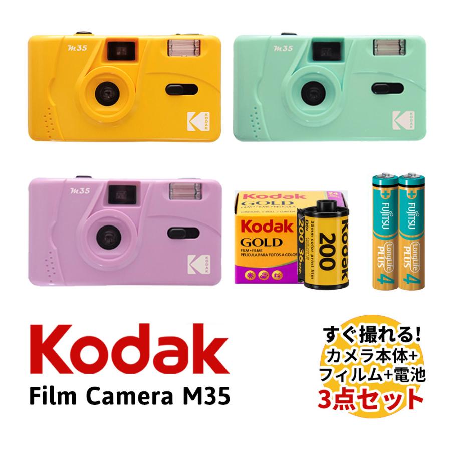 2021年最新入荷 KODAK コダック フィルムカメラ m35