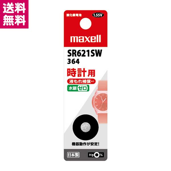 時計用 酸化銀電池 SR621SW 1BT B 水銀0使用 maxell マクセル 受発注商品 ゆうパケット便 送料無料｜y-sharaku｜02