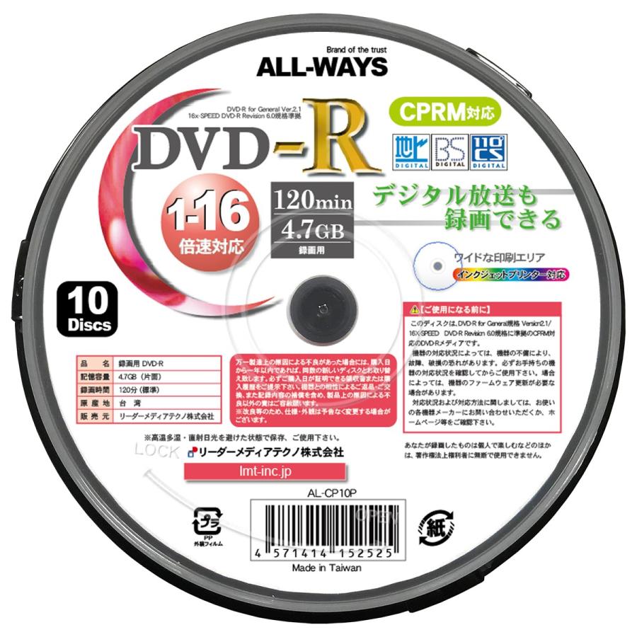 ALL-WAYS CPRM対応DVD-R AL-CP10P 10枚スピンドル : フイルム&雑貨