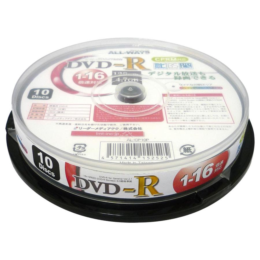 ALL-WAYS CPRM対応DVD-R AL-CP10P 10枚スピンドル : フイルム&雑貨