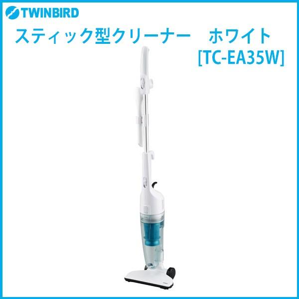 スティック型クリーナー ホワイト TC-EA35W TWINBIRD｜y-sharaku