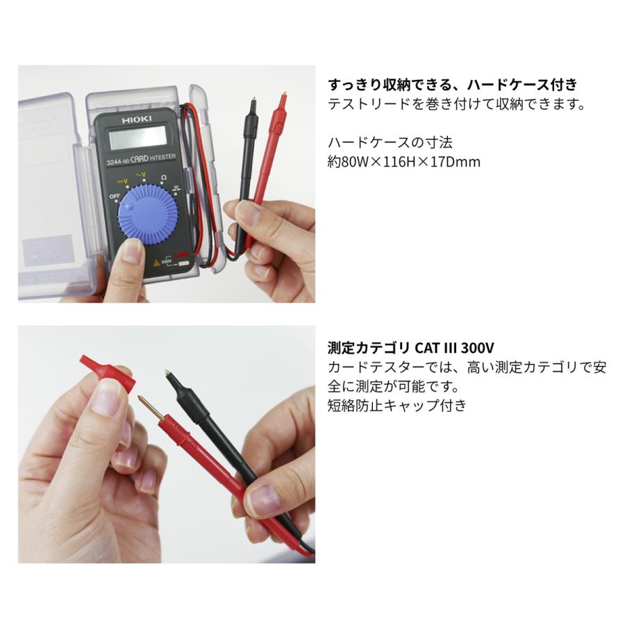 HIOKI カードハイテスタ 3244-60 電流 電圧 抵抗 日置電機 受発注商品
