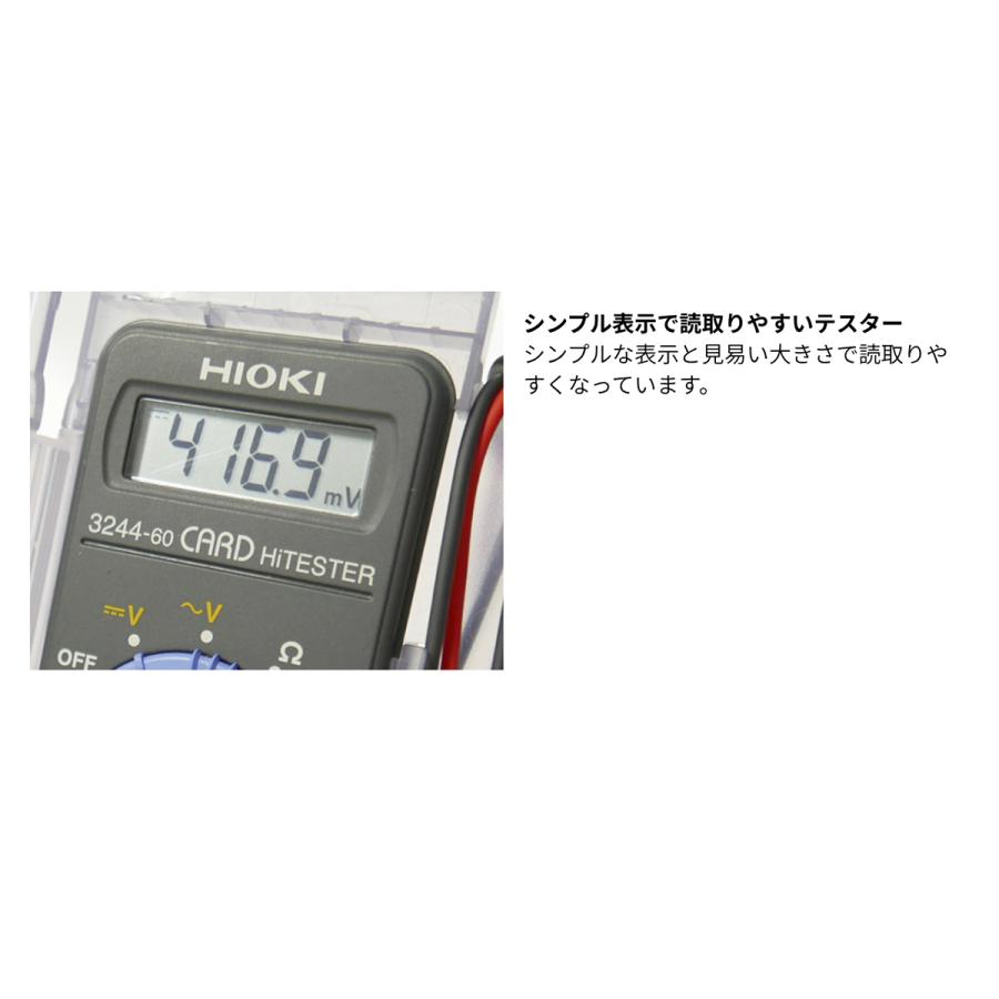 HIOKI カードハイテスタ 3244-60 電流 電圧 抵抗 日置電機 受発注商品 