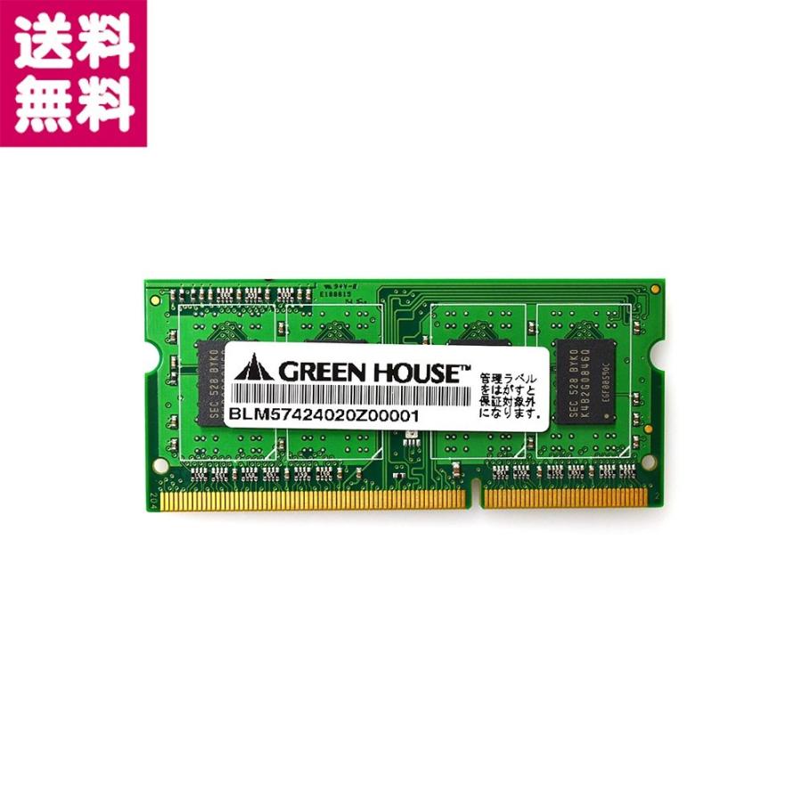 グリーンハウス ノート用 PC3-10600 204pin DDR3 SDRAM SO-DIMM 1GB GH-DWT1333-1GF GREEN HOUSE（パソコン） ノートPC向け 1333MHz(PC3-10600)対応