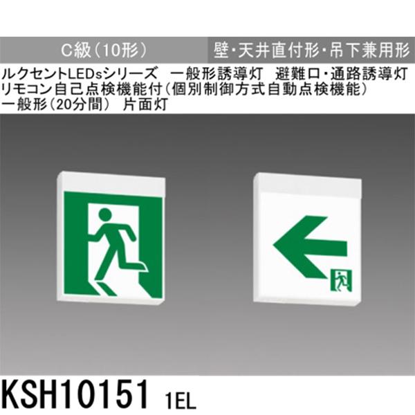 三菱電機 LED避難口誘導灯C級片面・壁天井直付 表示板セット 三菱電機 LED避難口誘導灯C級片面・壁天井直付 表示板セット