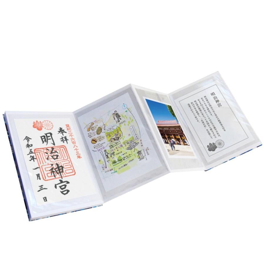 御朱印セット 書き置き 御朱印ポケット 10枚入 高透明 CF-66RS コレクト 受発注商品