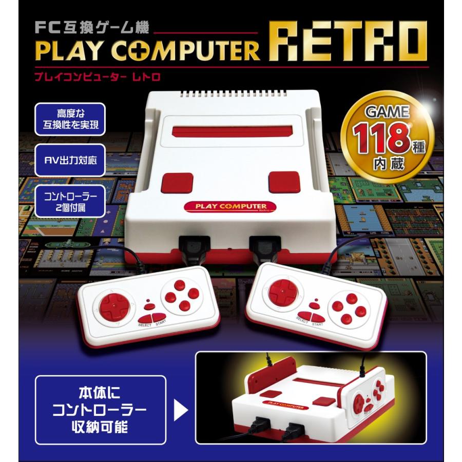ファミコン互換ゲーム機 Play Computer Retro プレイコンピューター レトロ Kk A671 098 フイルム 雑貨 写楽 通販 Yahoo ショッピング