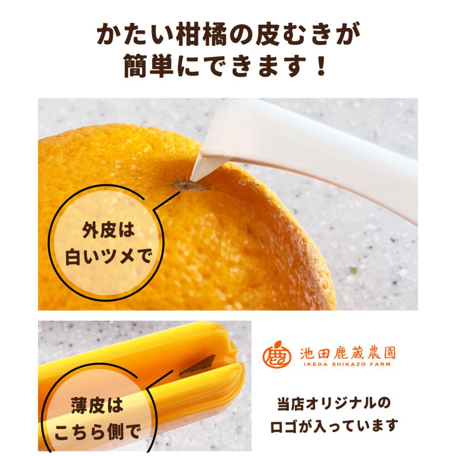 同梱用] ムッキーちゃん ／ it 柑橘 皮むきむっきー 通常商品と一緒に