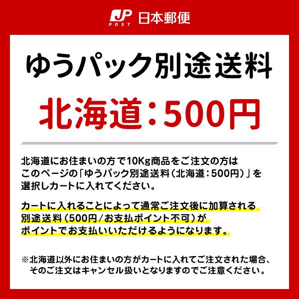 【北海道地域】 ゆうパック 別途送料 （北海道：500円）｜y-shokuken