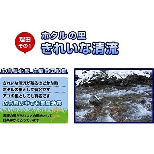 広島県産 ファーム永田の特別栽培 コシヒカリ 玄米 10kg(5kg×2) 分搗き無料 令和5年産 送料無料 （※北海道・沖縄・離島を除く）お米 米｜y-shokuken｜04