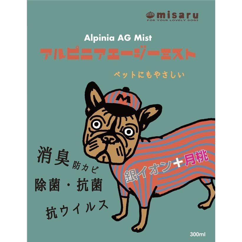【3本セット】アルピニアエージーミスト　feat.MISARU 300ml ／月桃成分配合 銀イオン水溶液 |  | 01