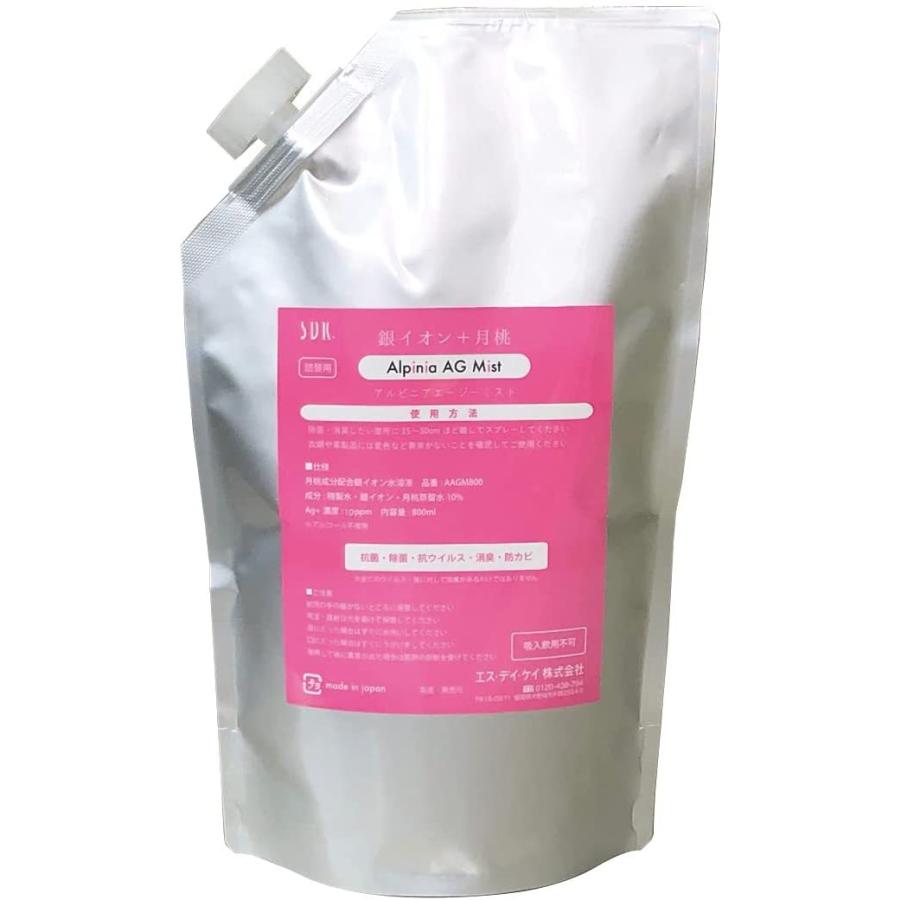 アルピニアエージーミストお得なパウチタイプ 800ml ／月桃成分配合 銀イオン水溶液 (Ag+ 10ppm) | 