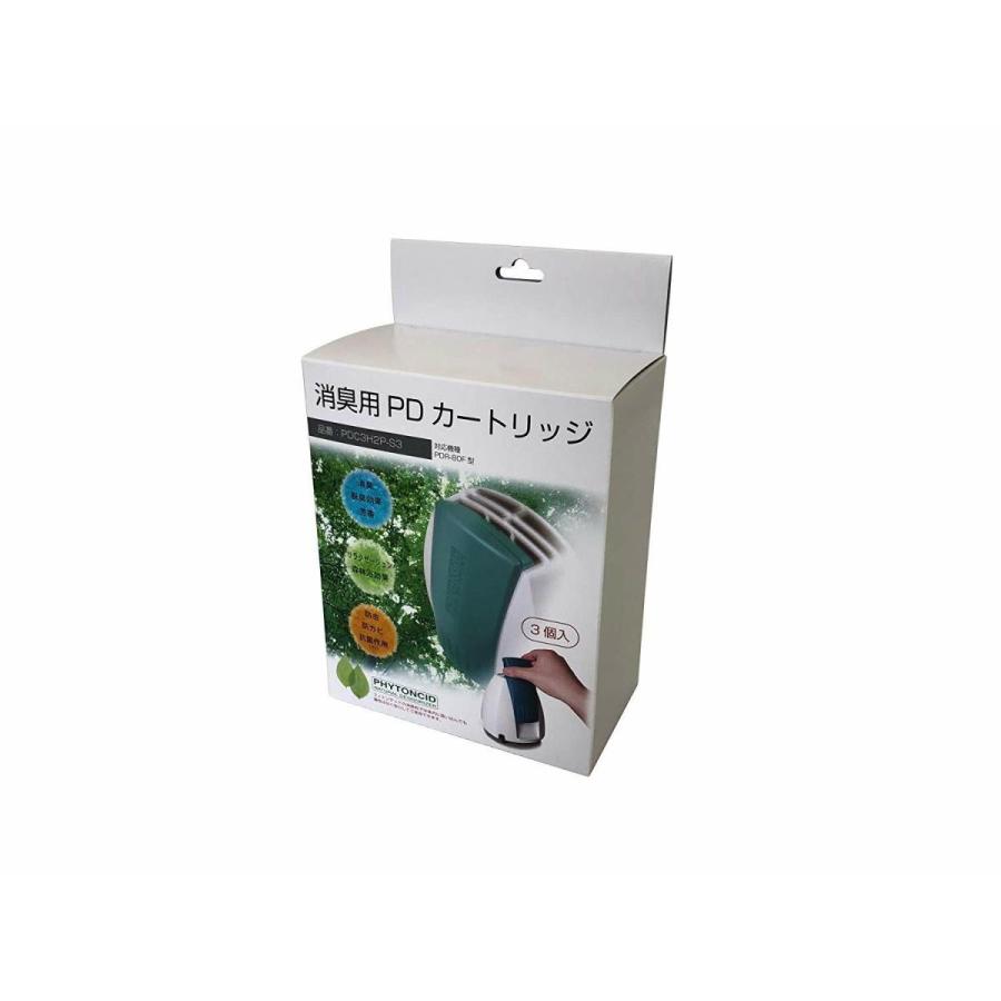 消臭用PDカートリッジ3個入り　PDC3H2P-S3 | 
