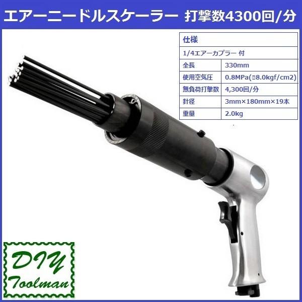 エアーニードルスケーラー ジェットタガネ 打撃数 4300回/分