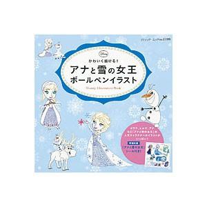 アナと雪の女王ボールペンイラスト M1199 手芸倶楽部 ヤフー店 通販 Yahoo ショッピング