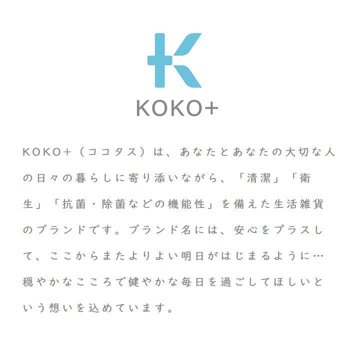 KOKO+ 制菌・速乾マスクインナー S/M 1枚入 KAWAGUCHI ココタス 洗濯機OK 毎日洗｜y-shugei-club｜06