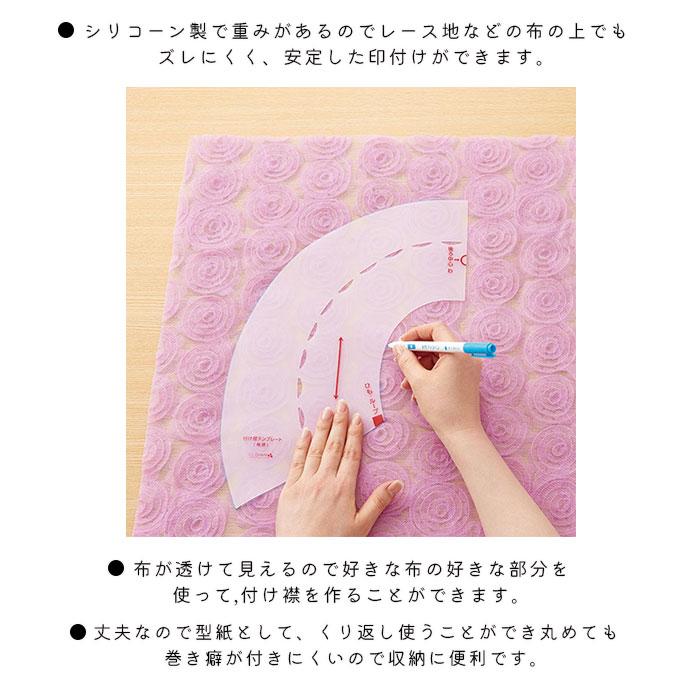付け襟 テンプレート 「角襟」 付け衿 パターン つけえり 型紙 付け襟 テンプレート 「角襟」 付け衿 パターン つけえり 型紙