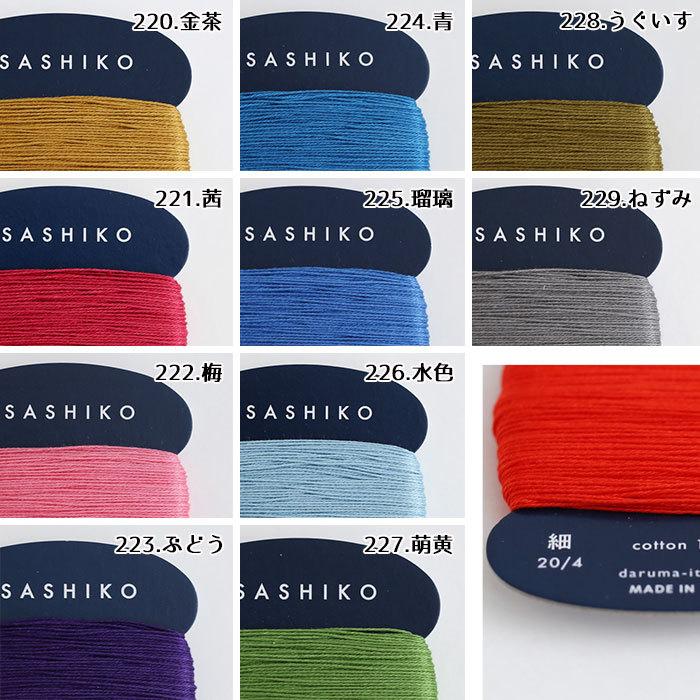 ダルマ刺し子糸(細) 40m カード巻 単色 col.220〜229 Sashiko 横田 :9911222000468:手芸倶楽部 ヤフー店 - 通販 - Yahoo!ショッピング ダルマ刺し子糸(細) 40m カード巻 単色 col.220〜229 Sashiko 横田 :9911222000468:手芸倶楽部 ヤフー店 - 通販 - Yahoo!ショッピング