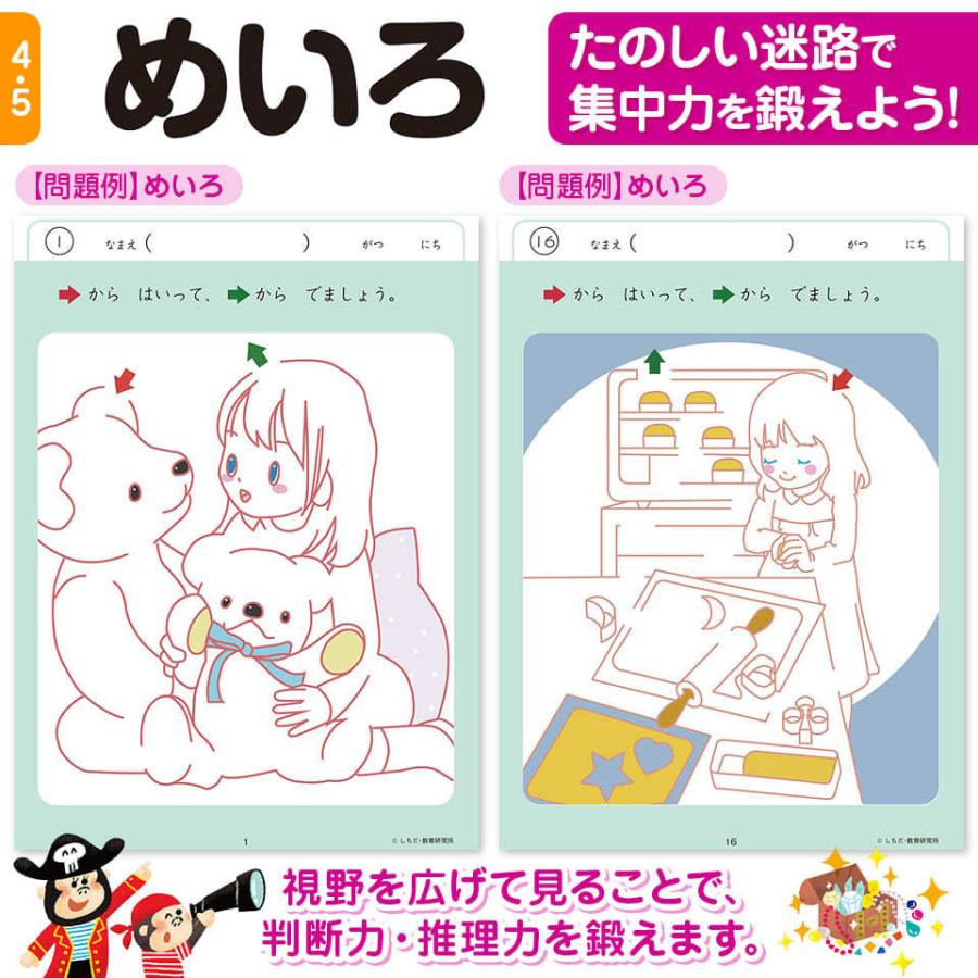七田式・知力ドリル 4歳 5歳 8冊セット プリント 子供 幼児 知育 七田式・知力ドリル 4歳 5歳 8冊セット プリント 子供 幼児 知育