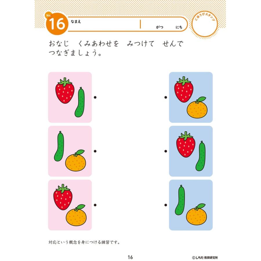 幼児 ドリル 七田式 知力ドリル 2歳 3歳 ちえ やってみよう 子供 幼児 知育 教育 勉強 学習 右脳 左脳 1022 シルバーバックヤフー店 通販 Yahoo ショッピング