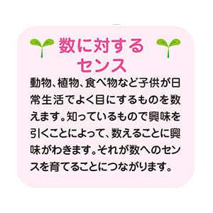 七田式・知力ドリル 2歳 3歳 すうじをおぼえよう プリント 算数 計算 数字 子供 幼児 知育 教育 勉強 学習 幼稚園 小学校 入園 入学 お祝い プレゼント 準備 |  | 06