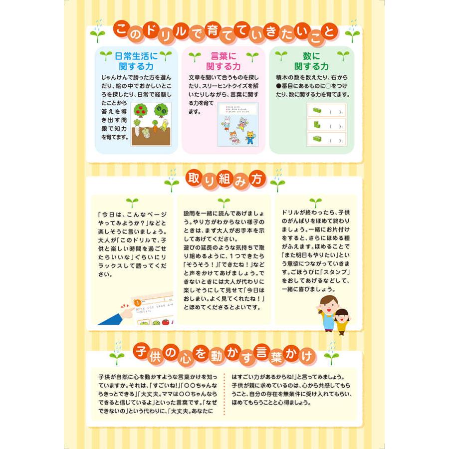 幼児 ドリル 七田式 知力ドリル 3歳 4歳 ちえ 子供 幼児 知育 教育 勉強 学習 右脳 左脳 1031 シルバーバックヤフー店 通販 Yahoo ショッピング