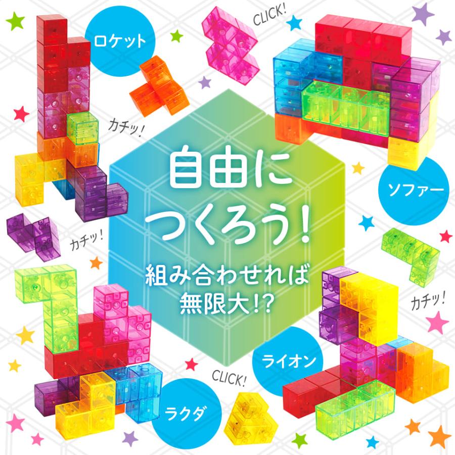 カチッとクリスタルキューブパズル おもちゃ 知育玩具 マグネット