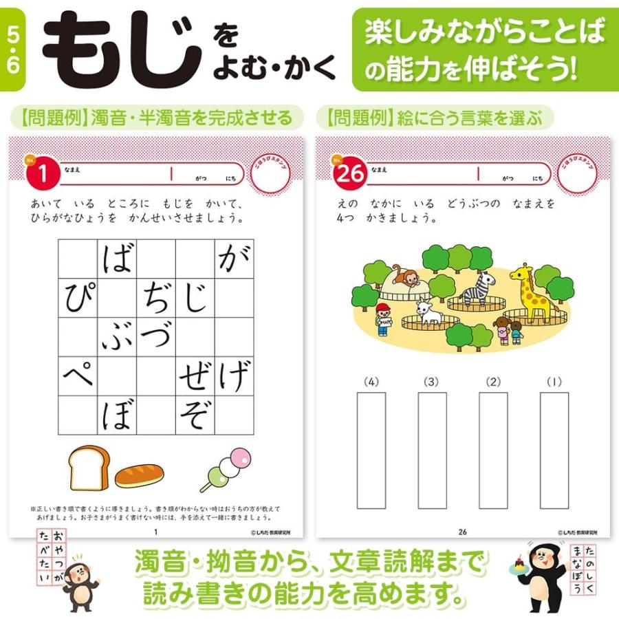 七田式・知力ドリル 5歳 6歳 7冊セット プリント 子供 幼児 知育 七田式・知力ドリル 5歳 6歳 7冊セット プリント 子供 幼児 知育