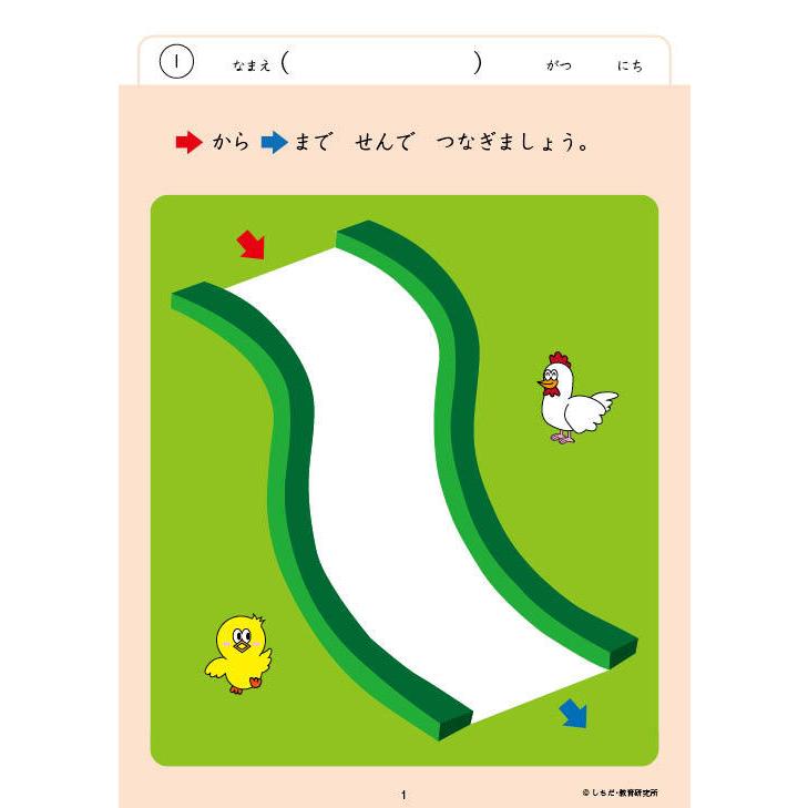 七田式 知力ドリル 2歳 3歳 新 プリント めいろ １着でも送料無料