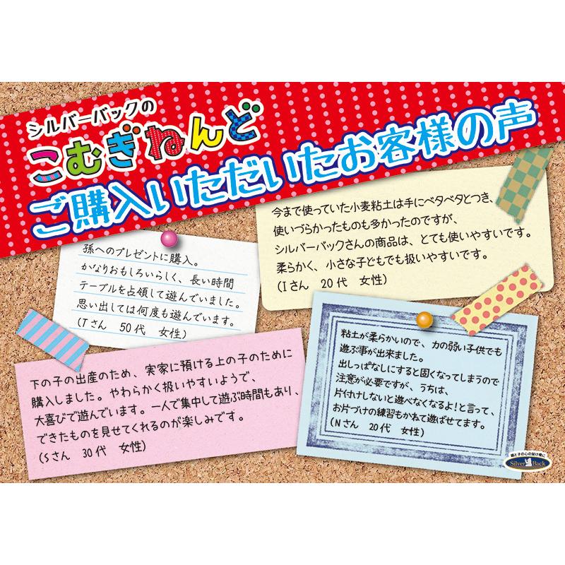 たのしい こむぎねんど セット 4個 4色 小麦粘土 道具 おもちゃ 知育 玩具 子供 シルバーバックヤフー店 通販 Yahoo ショッピング